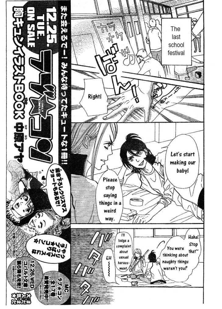 Tokimeki Gakuen Oujigumi - Page 2