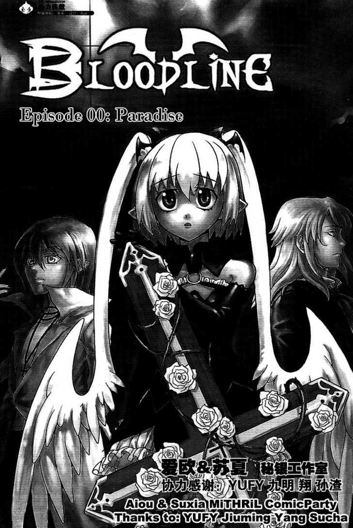 Bloodline Vol.1 Chapter 0 : Paradise - Picture 3
