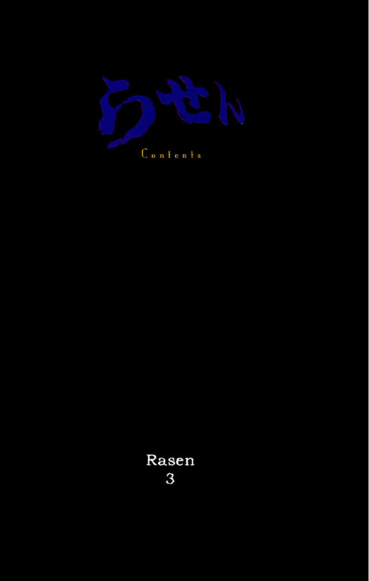 Rasen Vol.1 Chapter 1 - Picture 2