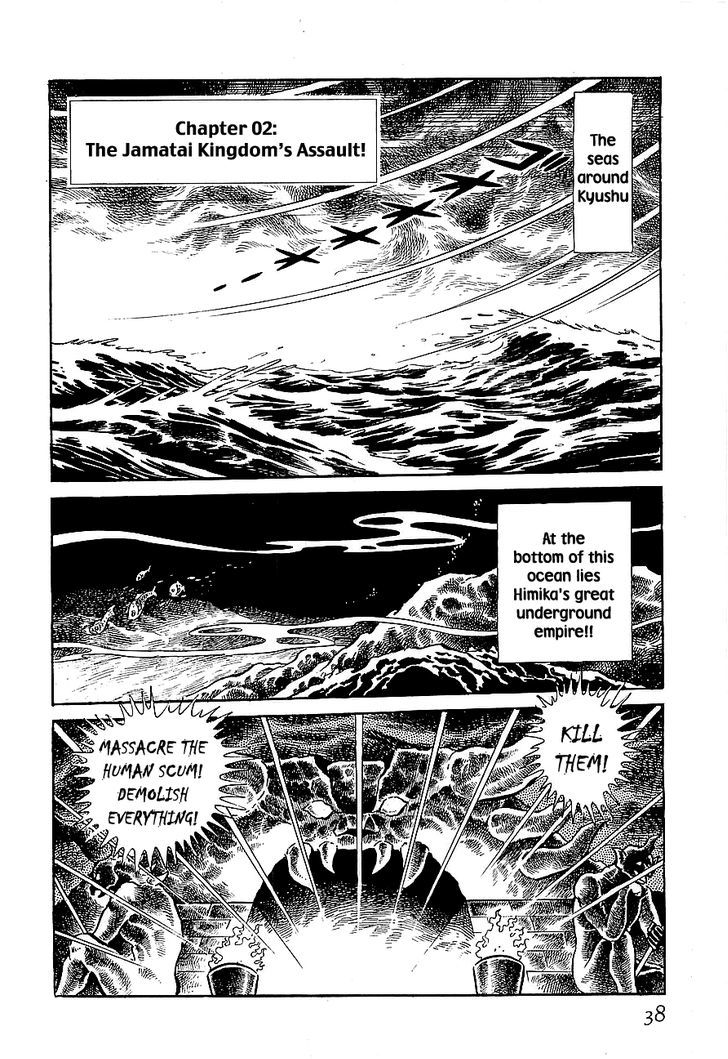 Koutetsu Jeeg - Page 1
