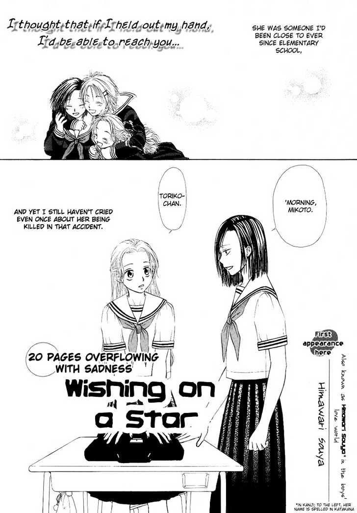 Wishing On A Star Vol.1 Chapter 0 - Picture 3
