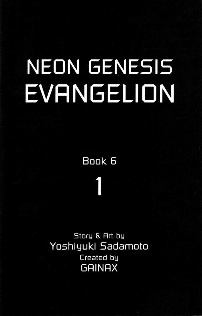 Neon Genesis Evangelion Vol.6 Chapter 34 : The Fourth Child - Picture 2