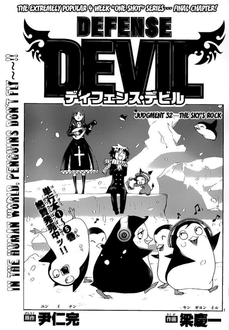 Defense Devil - Page 1