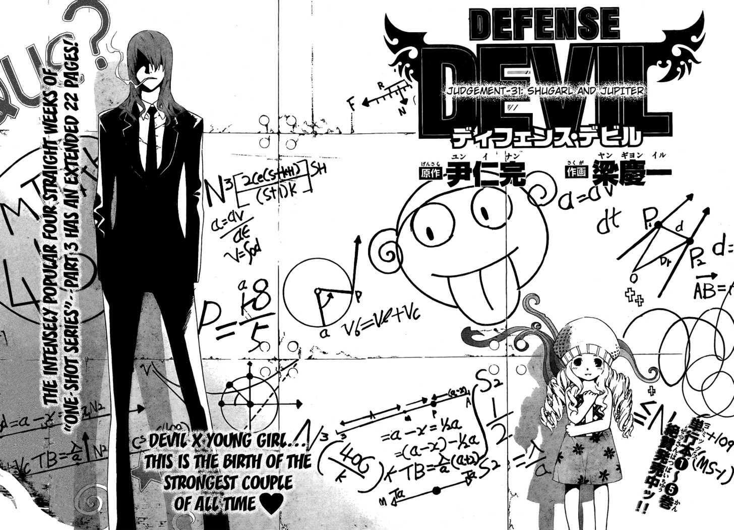 Defense Devil - Page 2