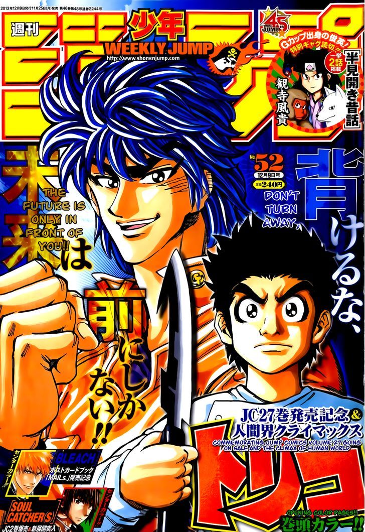 Toriko Vol.29 Chapter 258 : March Of Evil!! - Picture 1