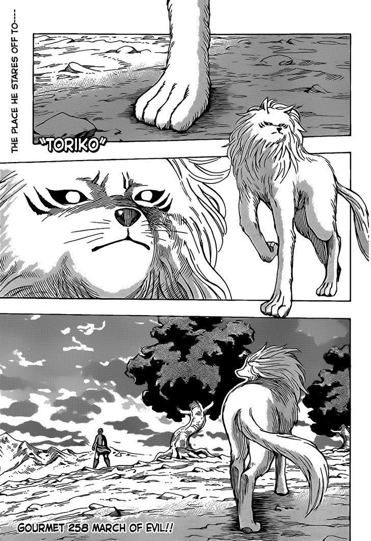 Toriko Vol.29 Chapter 258 : March Of Evil!! - Picture 3
