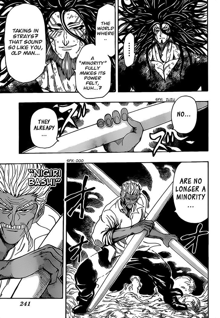 Toriko - Page 3