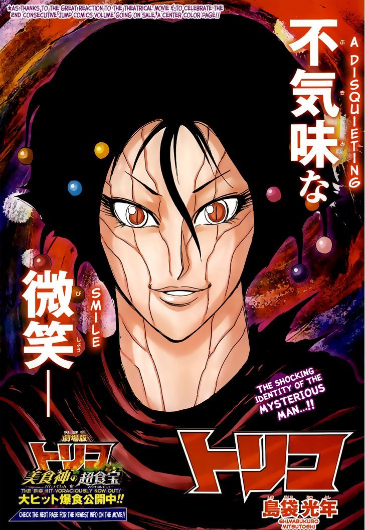 Toriko Vol.28 Chapter 244 : Enigmatic Identity!! - Picture 1