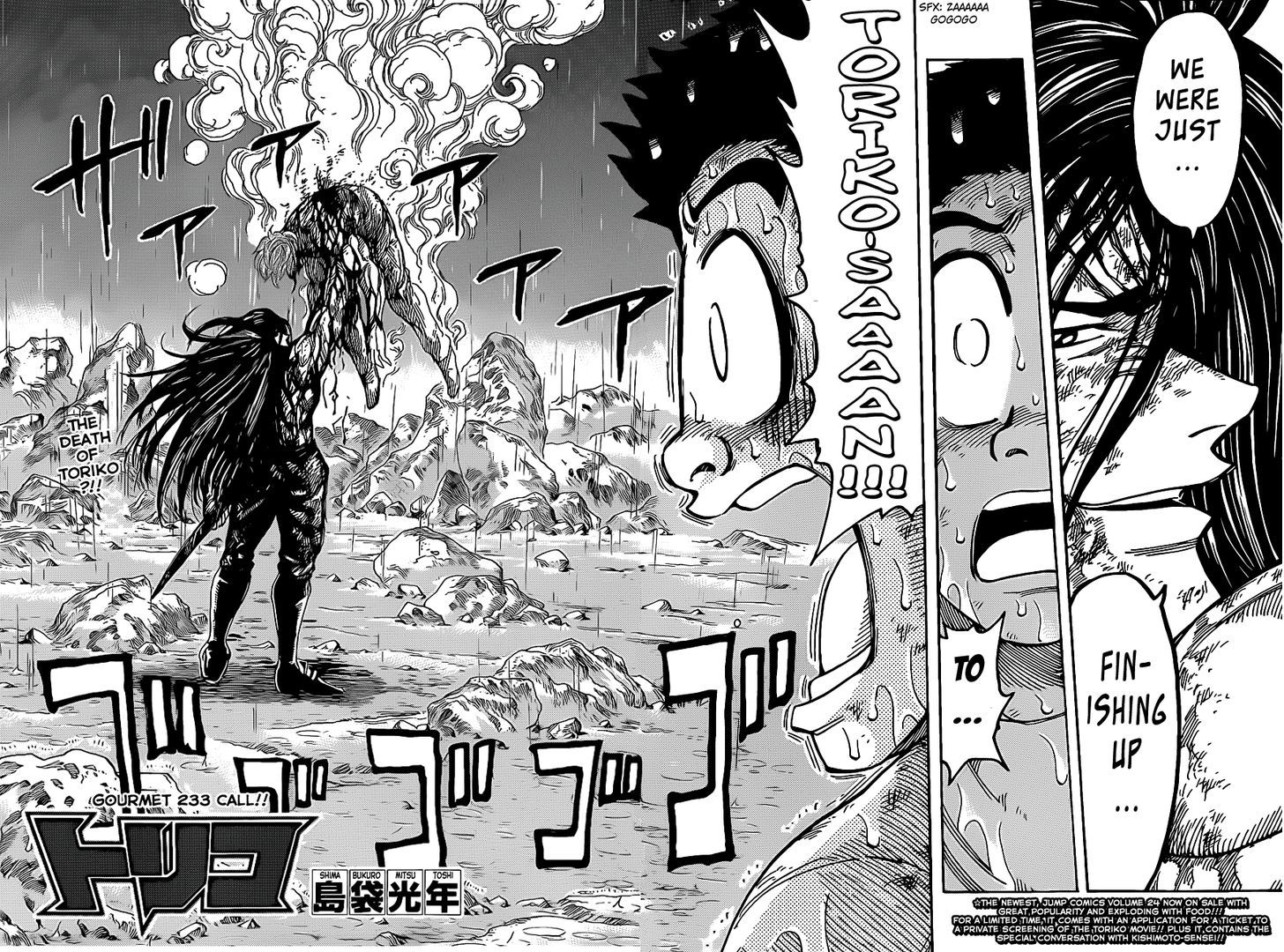 Toriko Vol.26 Chapter 233 : Call!! - Picture 2