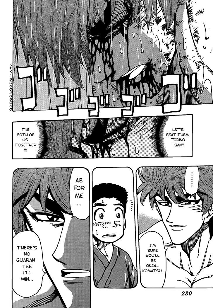 Toriko Vol.26 Chapter 233 : Call!! - Picture 3