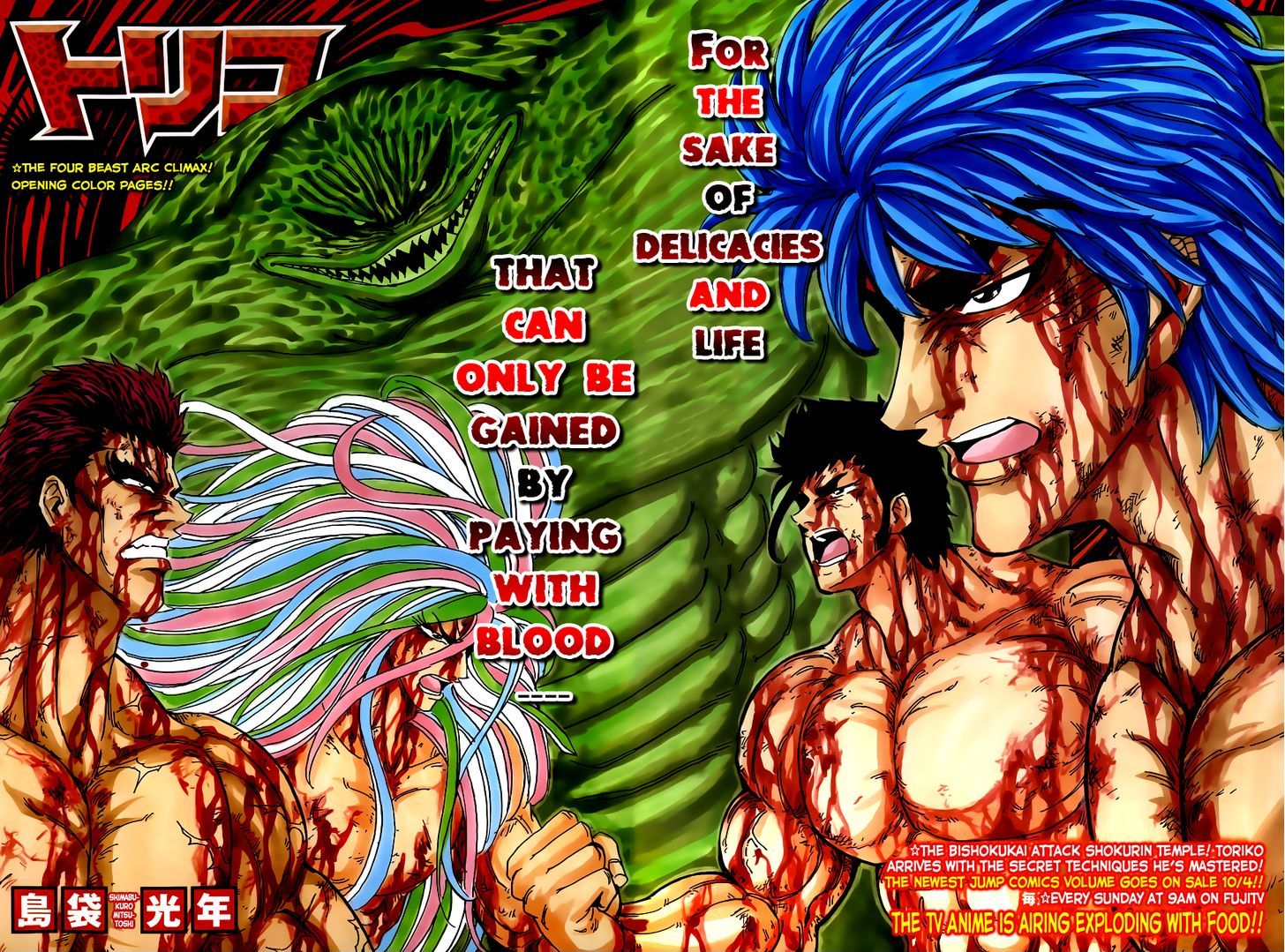 Toriko Vol.23 Chapter 205 : Curiosity For A Taste!! - Picture 1