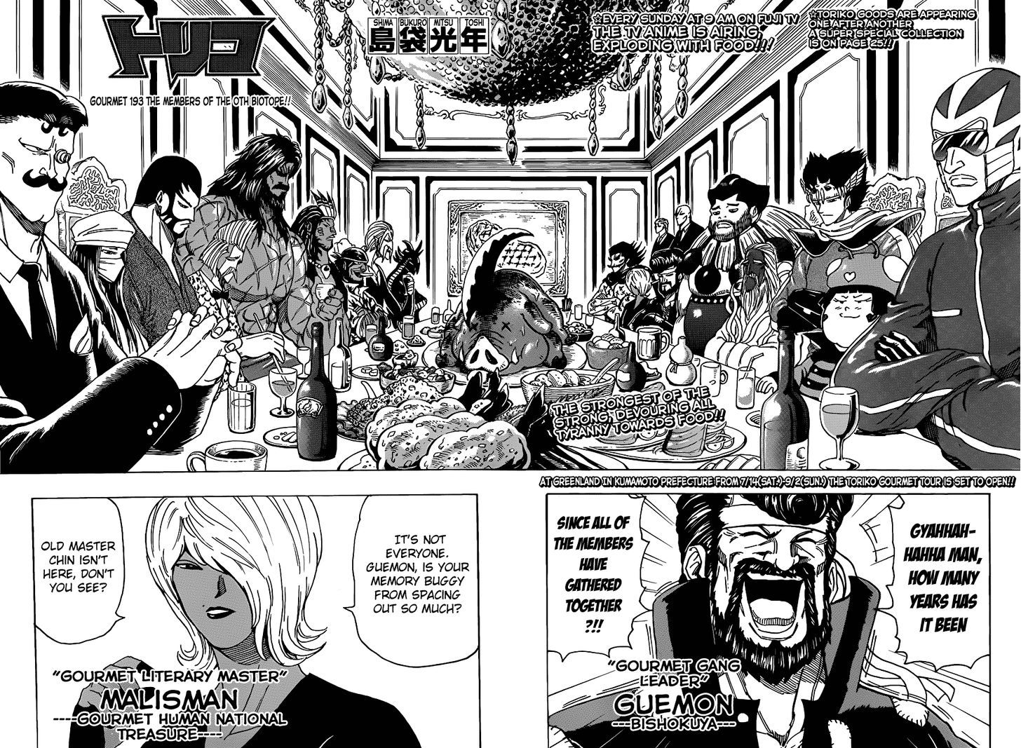 Toriko Vol.22 Chapter 193 : The Members Of The Oth Biotope!! - Picture 2