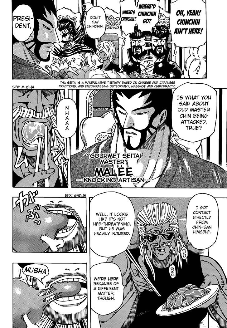 Toriko Vol.22 Chapter 193 : The Members Of The Oth Biotope!! - Picture 3
