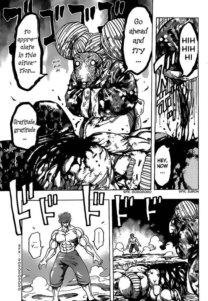 Toriko - Page 3