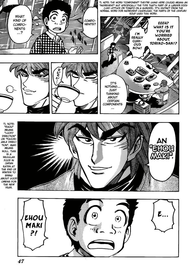 Toriko - Page 3