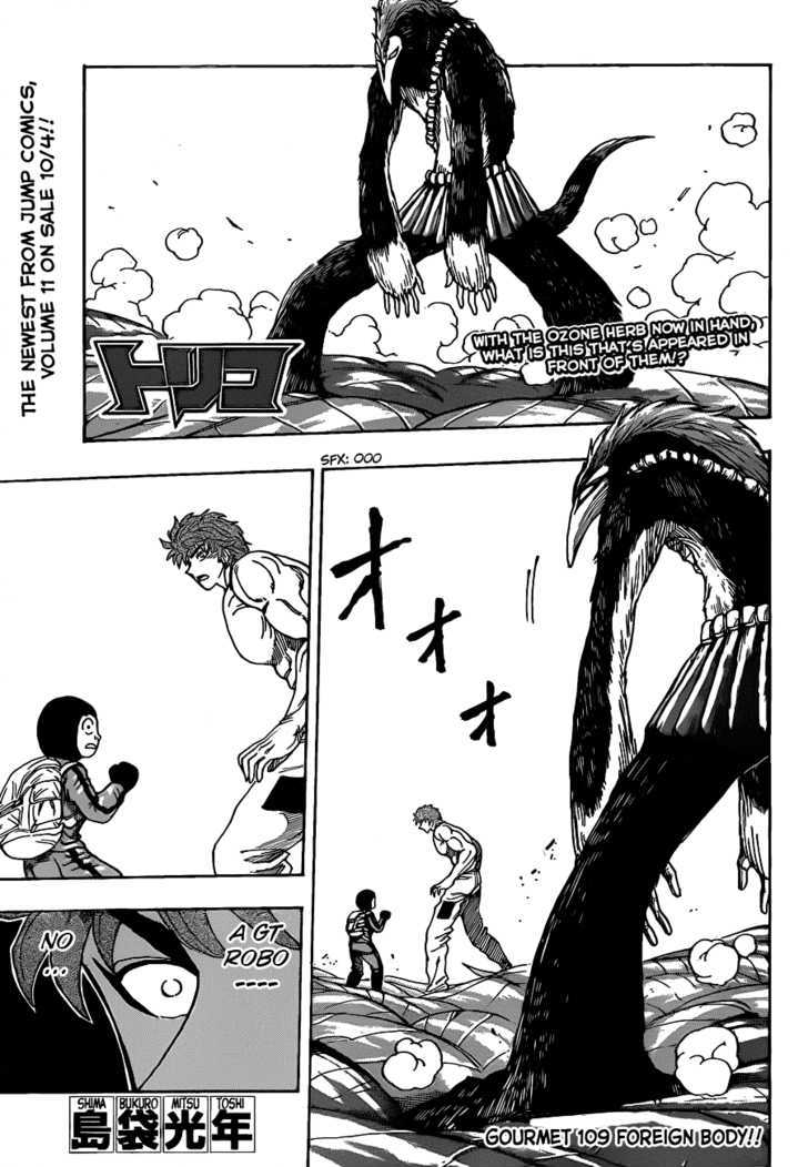 Toriko Vol.13 Chapter 109 : Foreign Body!! - Picture 1