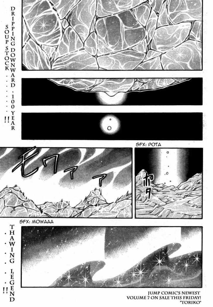Toriko Vol.9 Chapter 74 : Reason For Adventure!! - Picture 1