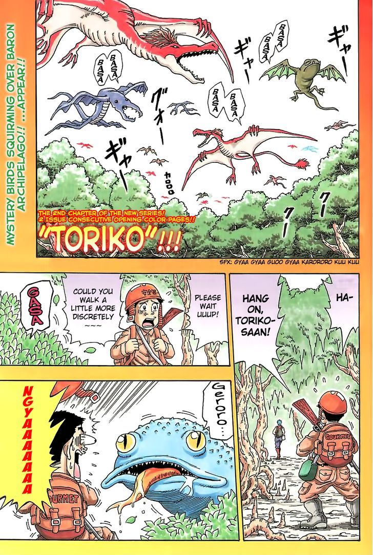 Toriko Vol.1 Chapter 2 : Fork & Knife!! - Picture 1
