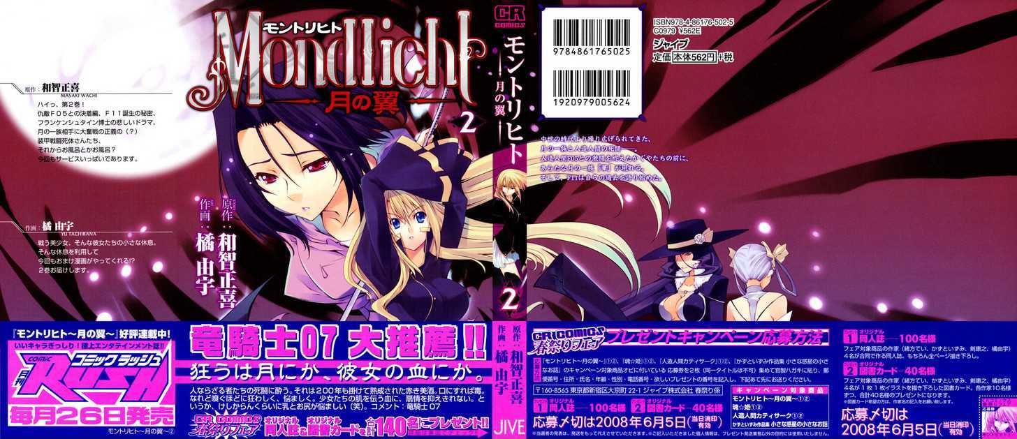 Mondlicht - Tsuki No Tsubasa Vol.2 Chapter 7 : Daybreake - Picture 1