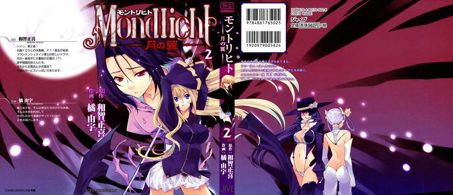 Mondlicht - Tsuki No Tsubasa Vol.2 Chapter 7 : Daybreake - Picture 2