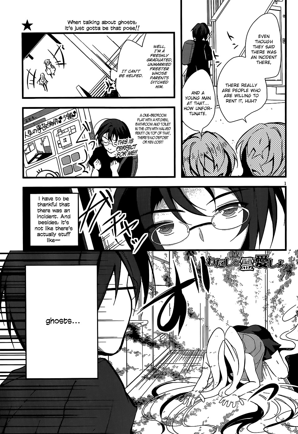 Watashi To Ren'ai Shiyo! - Page 2