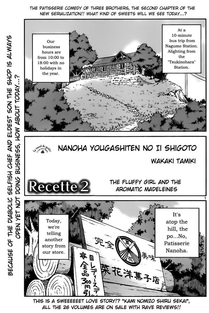 Nanoha Yougashiten No Ii Shigoto - Page 1