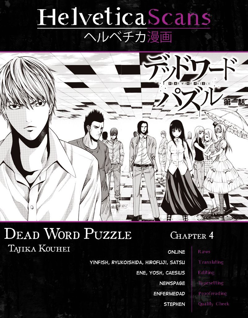 Dead Word Puzzle Chapter 4 - Picture 1