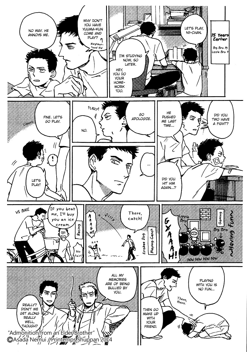Ani No Chuukoku - Page 3
