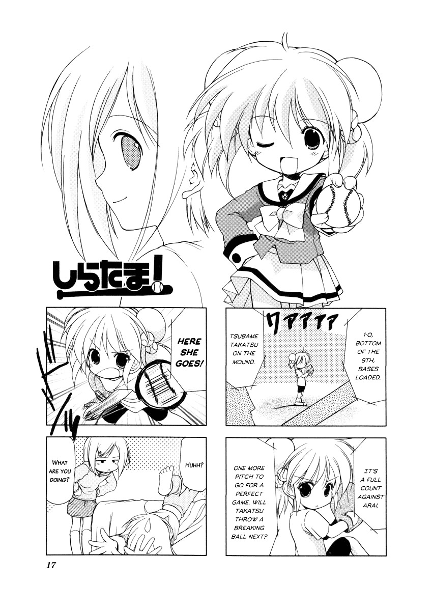 Shiratama! Vol.1 Chapter 2 - Picture 1