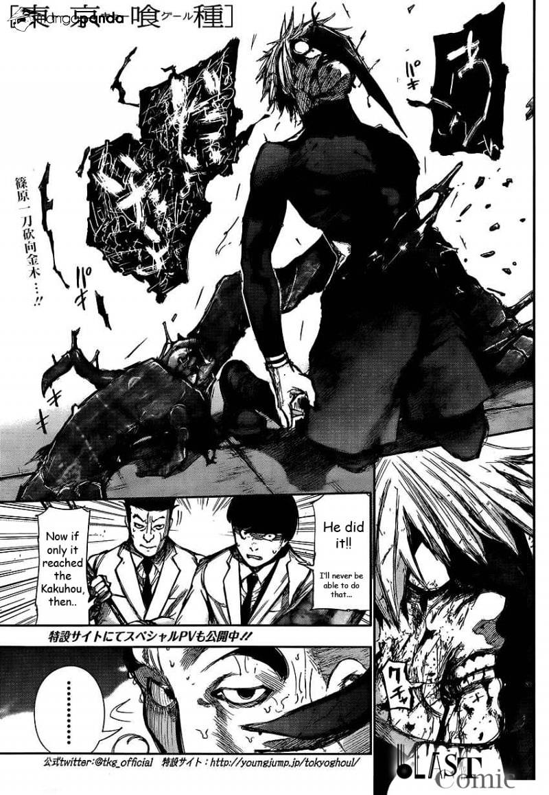 Tokyo Ghoul Vol. 11 Chapter 105: Me - Picture 1