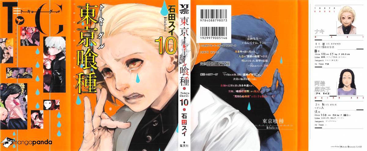 Tokyo Ghoul Vol. 10 Chapter 90: Pursuit - Picture 1