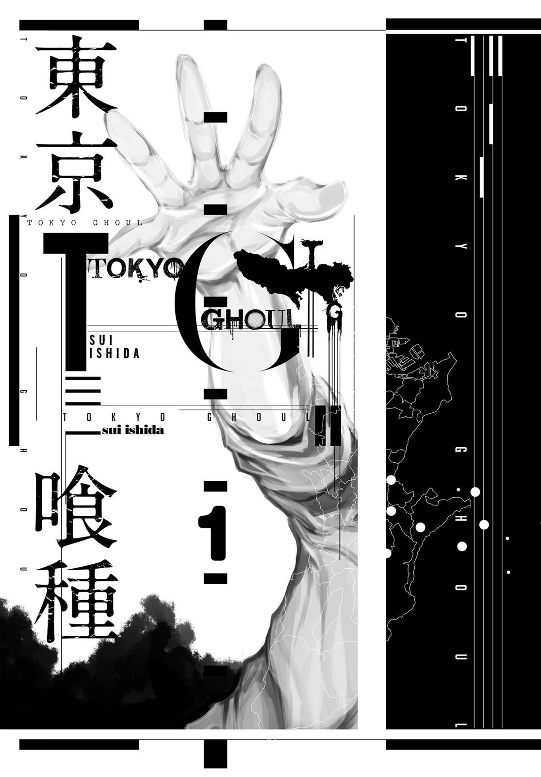 Tokyo Ghoul Vol. 1 Chapter 1: Tragedy - Picture 2