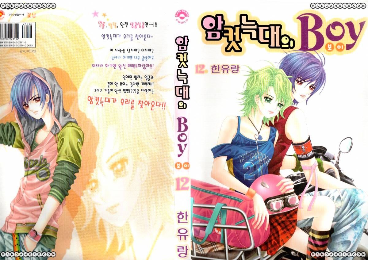 Boy Of The Female Wolf Vol.12 Chapter 73 - Picture 2
