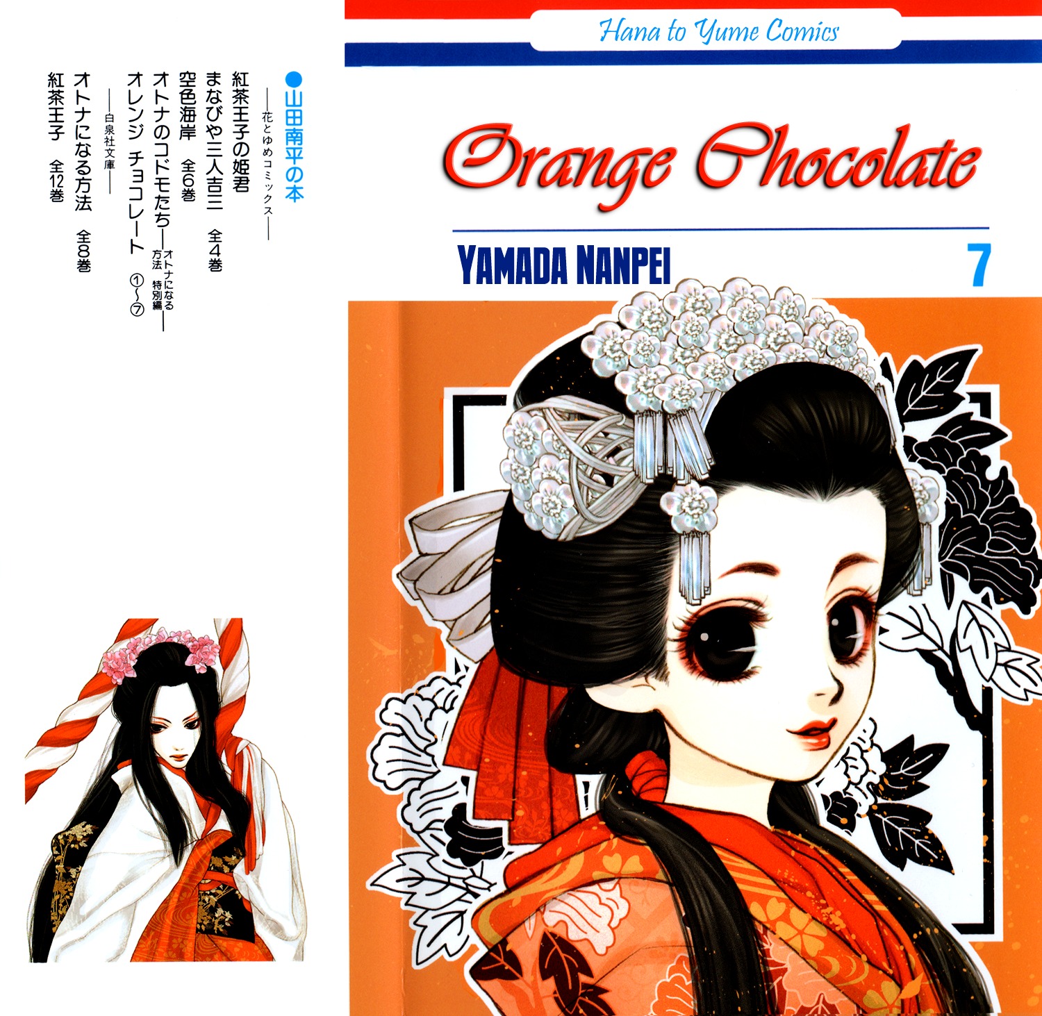 Orange Chocolate - Page 1