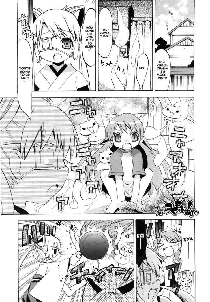 Tsuttsukumon! - Page 2