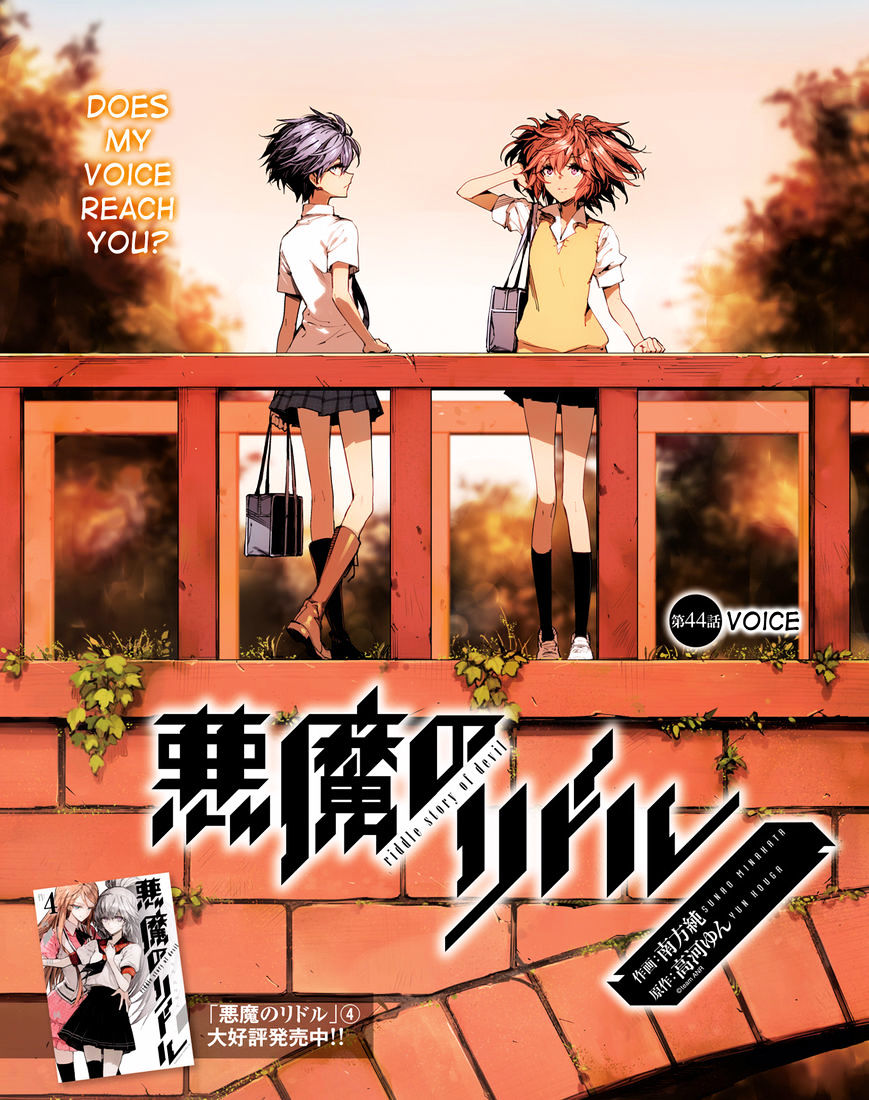 Akuma No Riddle Chapter 44 : Voice - Picture 1