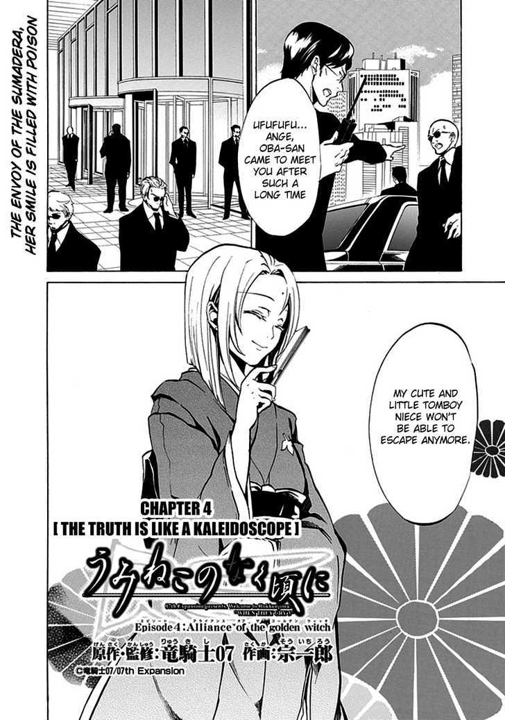 Umineko No Naku Koro Ni Episode 4: Alliance Of The Golden Witch Vol.1 Chapter 4 : The Truth Is Like A Kaleidoscope - Picture 1