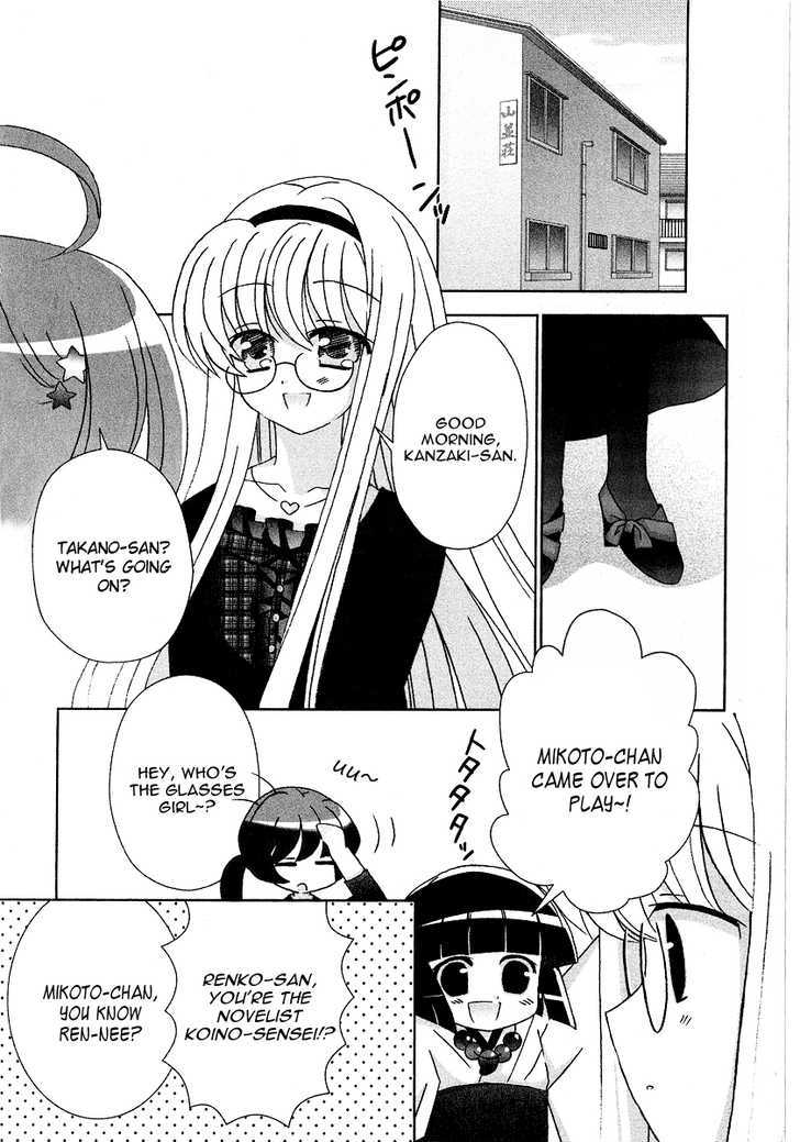 Tama To Tama To Vol.1 Chapter 9 : Tama And... - Picture 3