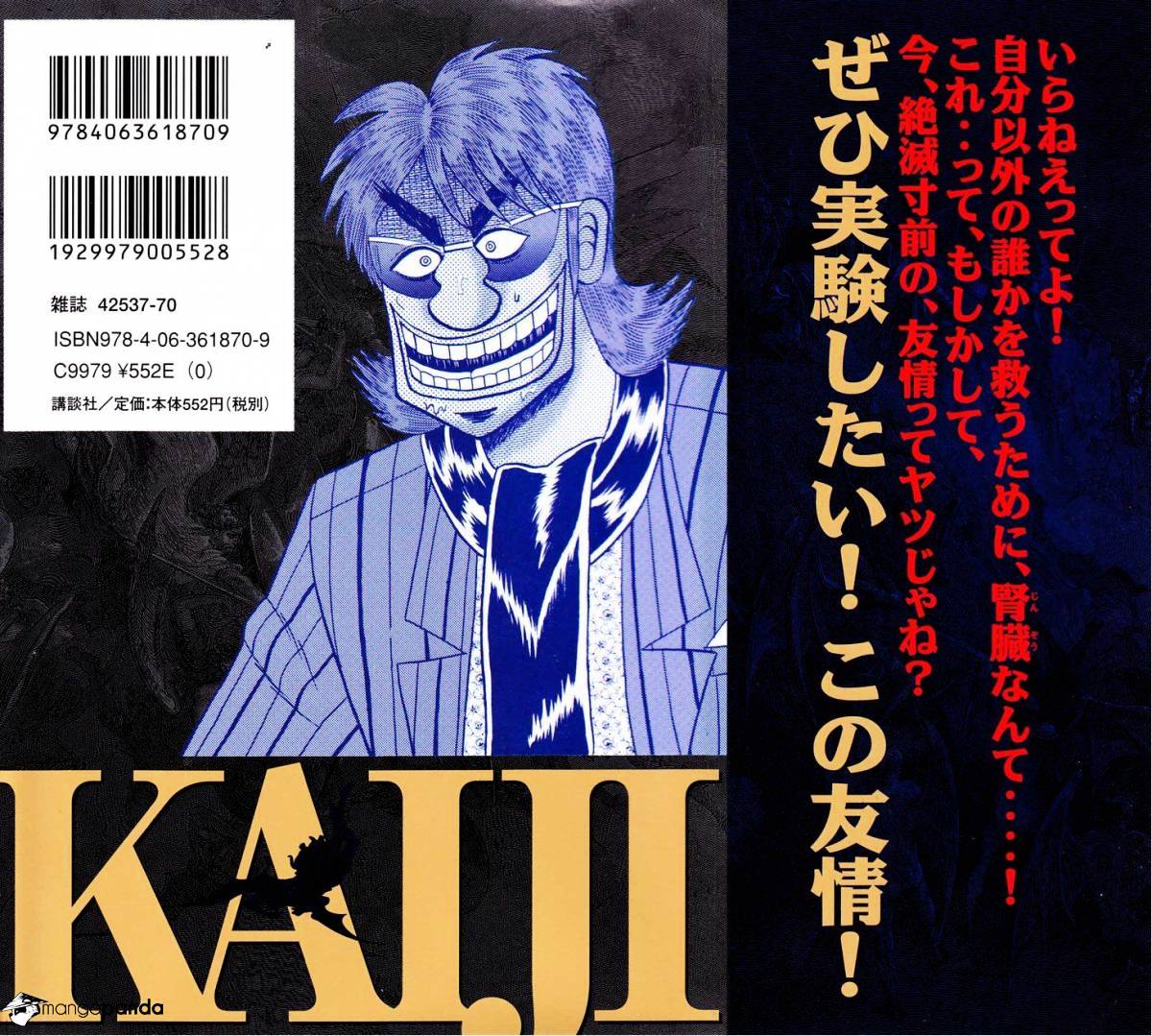 Tobaku Datenroku Kaiji: Kazuyahen - Page 2