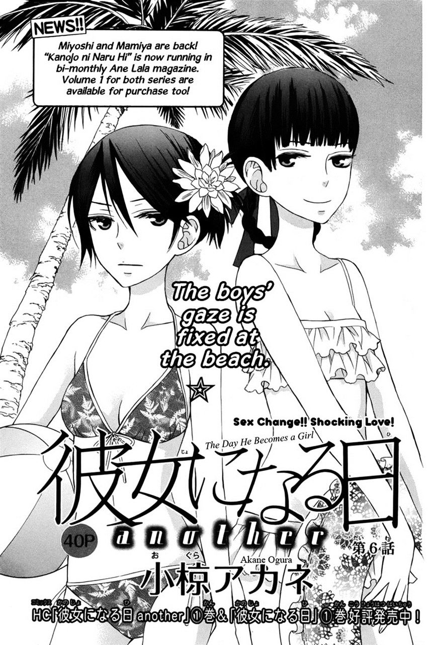 Kanojo Ni Naru Hi Another Chapter 6 - Picture 1