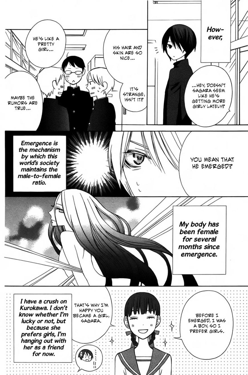 Kanojo Ni Naru Hi Another - Page 3