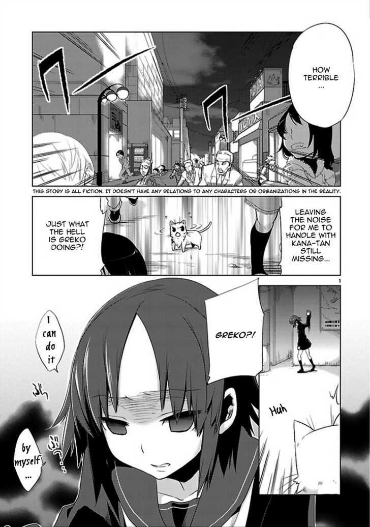 Oto X Maho Vol.2 Chapter 14 : Blue Spiral - Picture 3