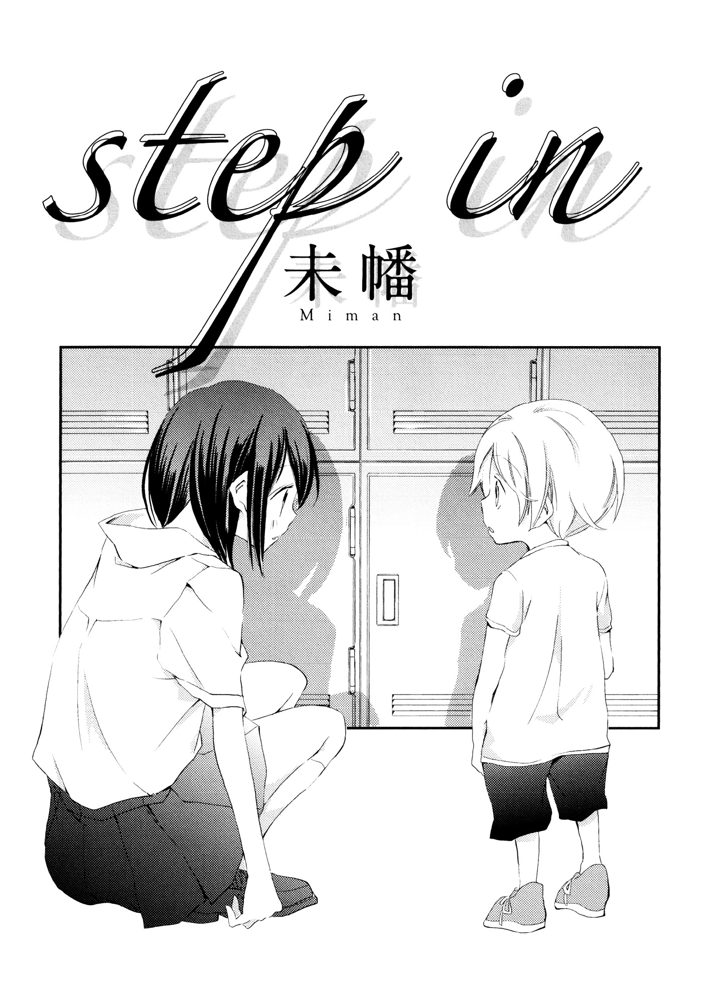Step In Chapter 0 - Picture 1
