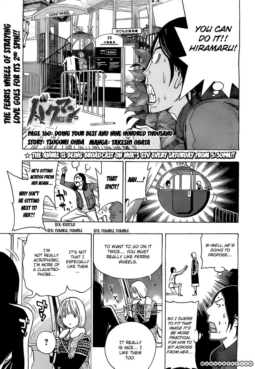 Bakuman Vol.12 Chapter 160 : Perseverance And 900,000 - Picture 2
