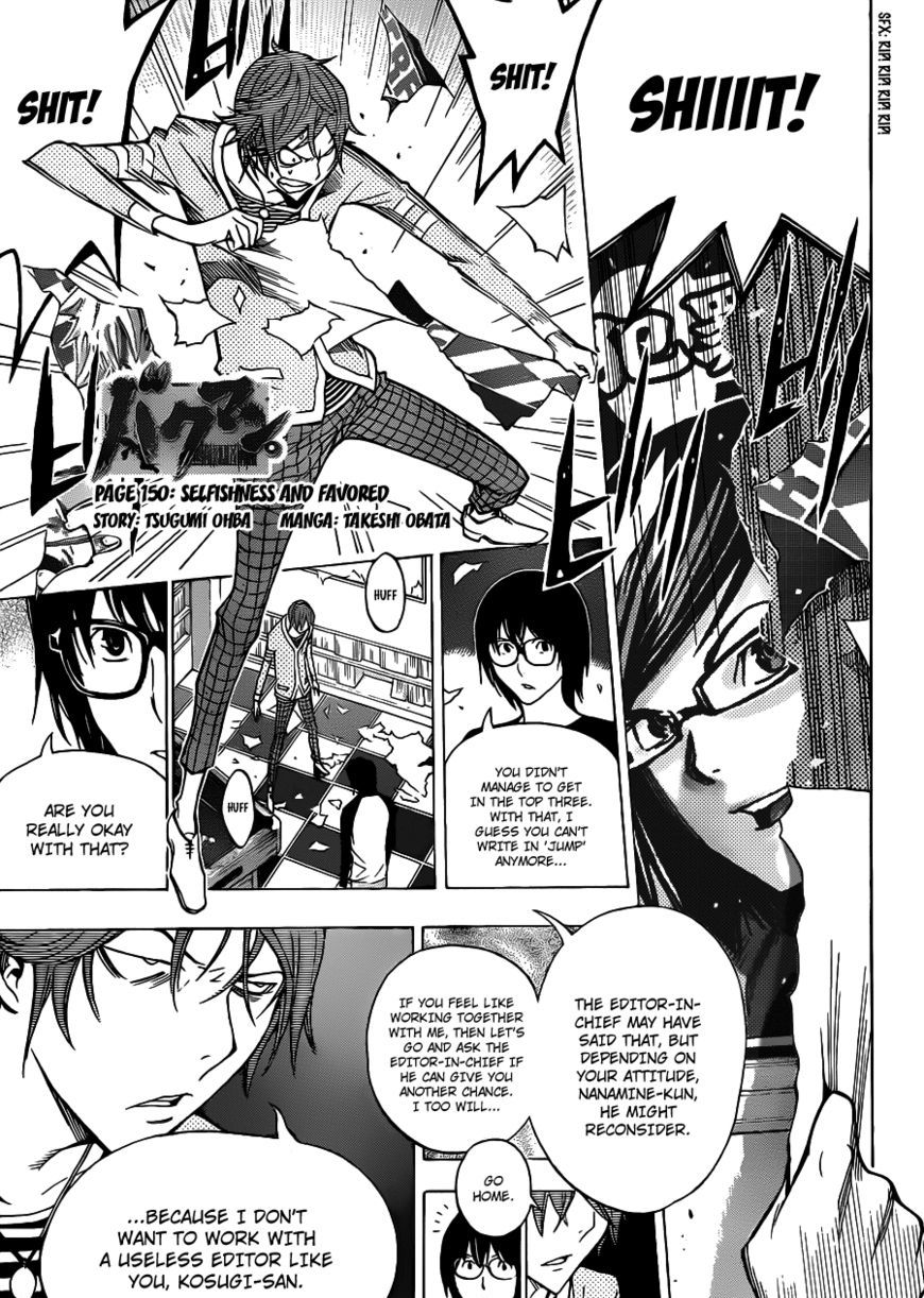 Bakuman Vol.10 Chapter 150 : Selfishness And Favored - Picture 2