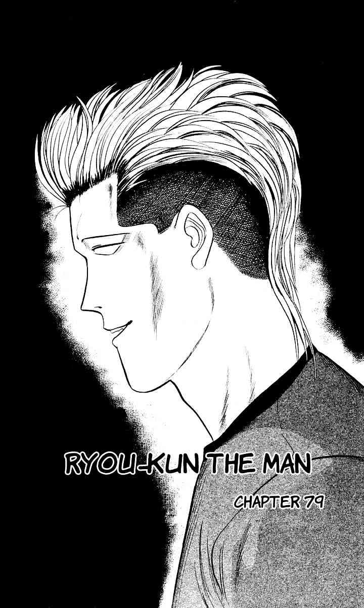 Kyou Kara Ore Wa!! Vol.9 Chapter 79 : Ryou-Kun The Man - Picture 1