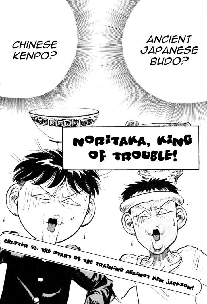 Hakaiou Noritaka - Page 1