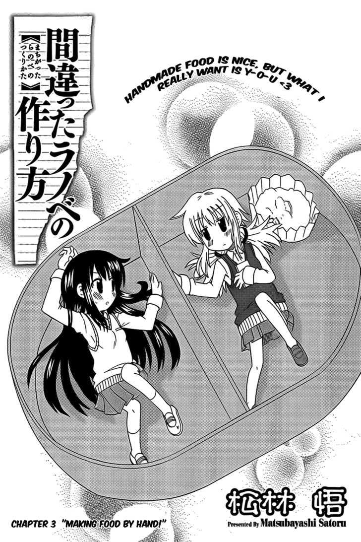Machigatta Ranobe No Tsukurikata - Page 1