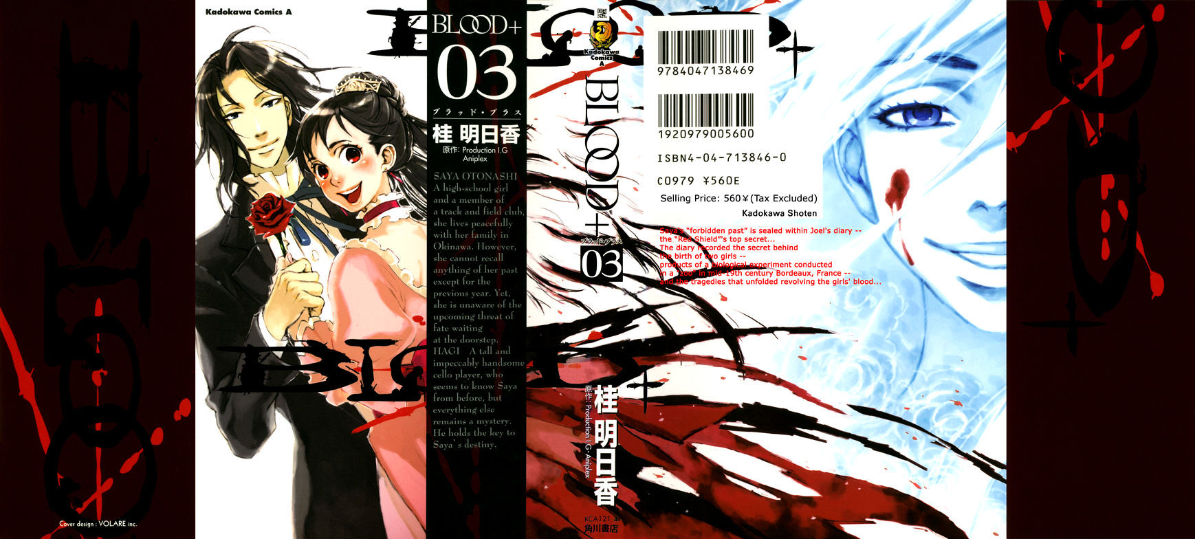 Blood+ Vol.3 Chapter 1 : Ch9-11 (Fixed) - Picture 1