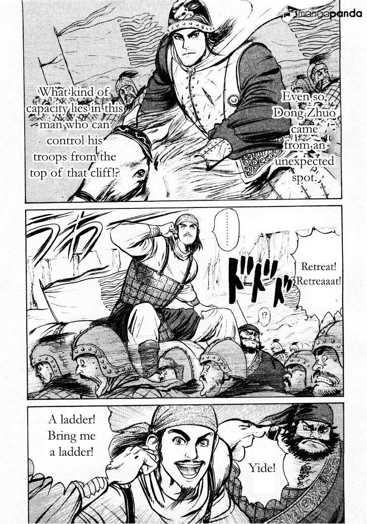 Souten Kouro - Page 1